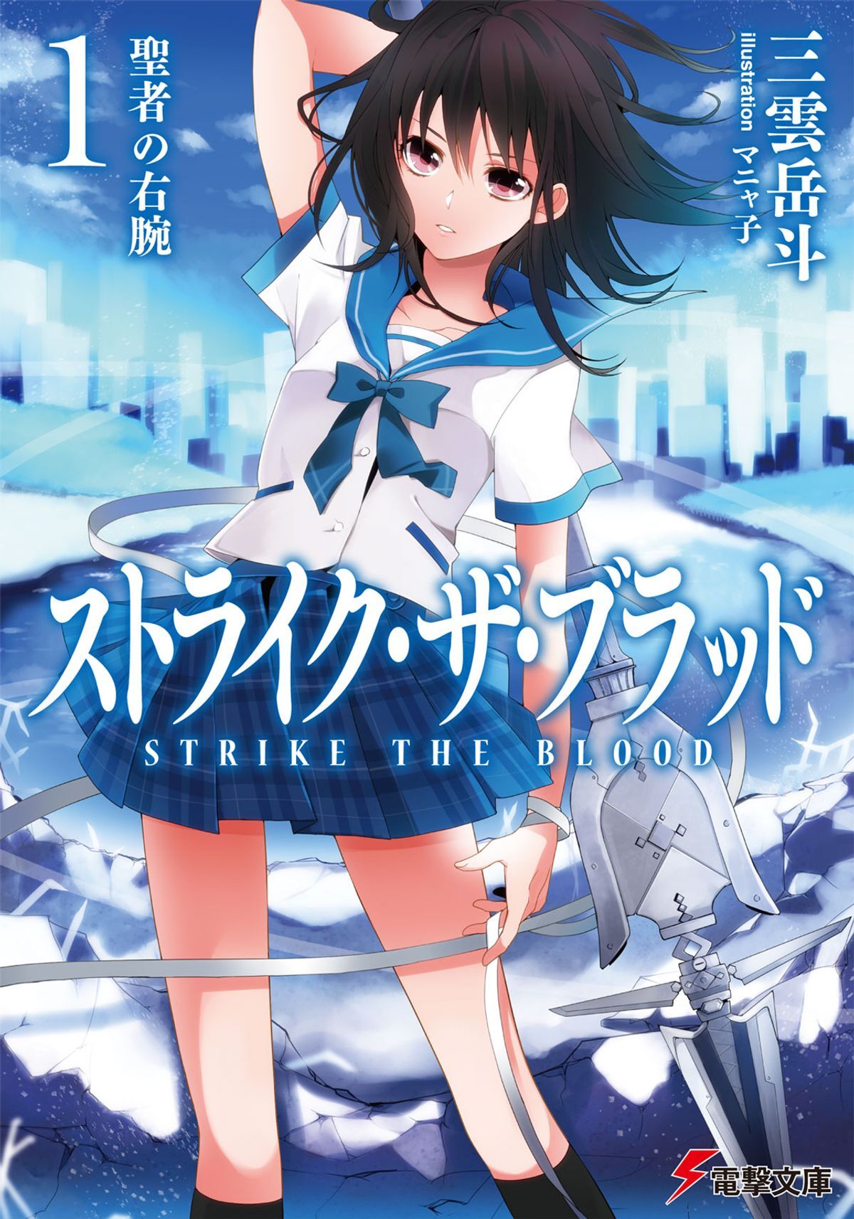 Kiyoe on X: Strike the Blood IV visual scan. (Animedia May)   #ストブラ  / X