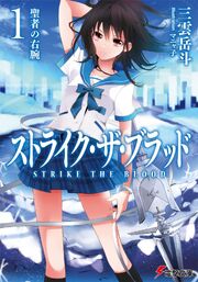 Light Novel Vol 1