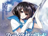 Manga Volume 1