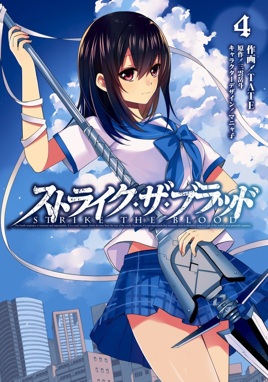 Manga Volume 4 | Strike The Blood Wiki | Fandom