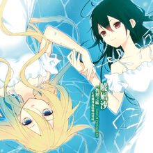 Light Novel Volume 15 Strike The Blood Wiki Fandom