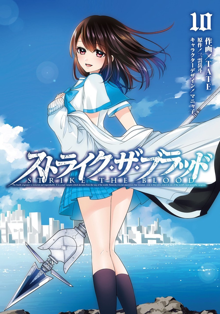 Light Novel Volume 12, Strike The Blood Wiki, Fandom