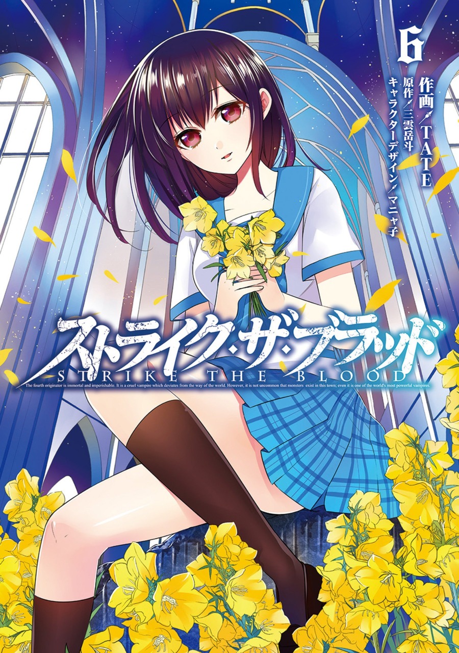 Light Novel Volume 15, Strike The Blood Wiki, Fandom