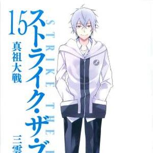 Light Novel Volume 15 Strike The Blood Wiki Fandom