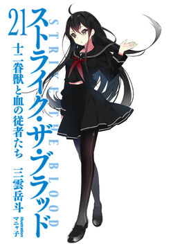 Light Novel Volume 12, Strike The Blood Wiki, Fandom