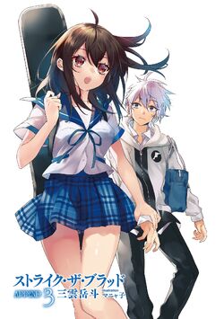 Strike the Blood: Append  Light Novel 