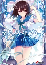 Light Novel Volume 15