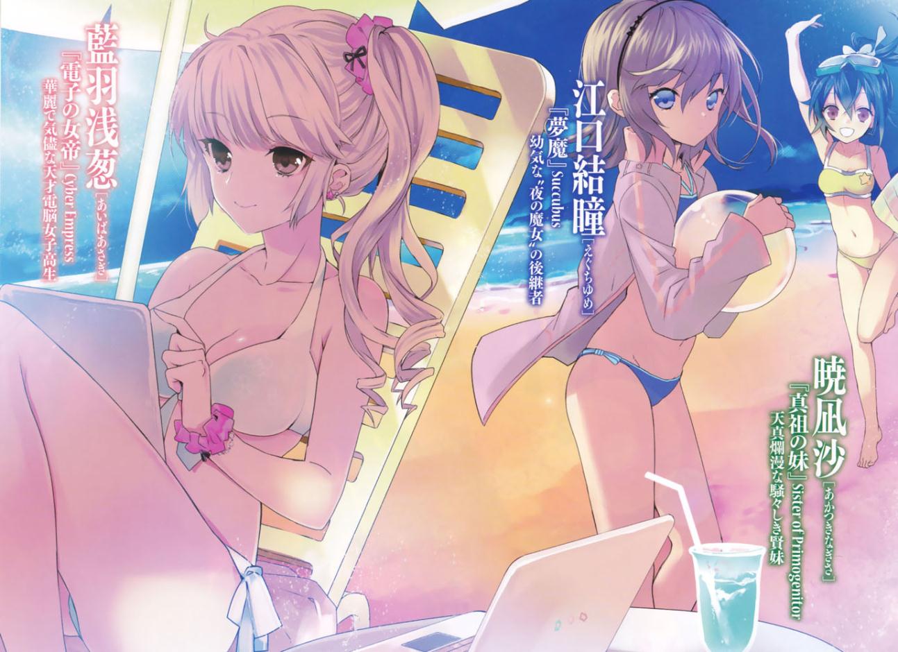Yume Eguchi Image Gallery Strike The Blood Wiki Fandom Yume Eguchi Image Gallery Strike The Blood Wiki Fandom