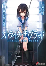 Light Novel Volume 6