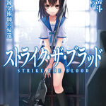 Strike the Blood Vol. 9 (Light Novel) 100% OFF - Tokyo Otaku Mode (TOM)