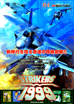 Strikers 1945 shop iii switch