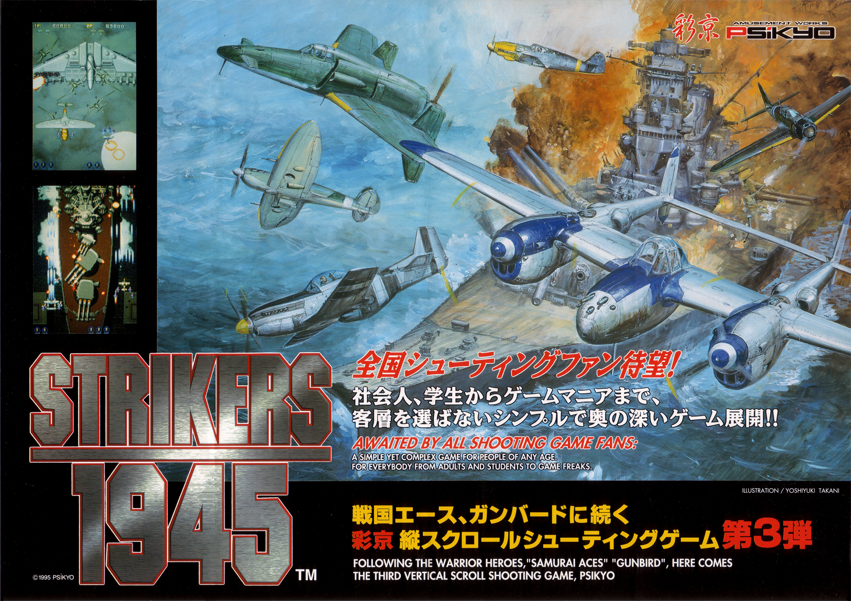 Strikers 1945 Strikers 1945 Wiki Fandom Strikers 1945 Strikers 1945 Wiki Fandom