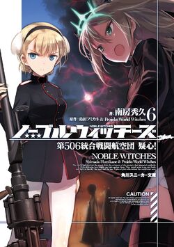 506th Joint Fighter Wing | World Witches Series Wiki | Fandom 506th Joint Fighter Wing | World Witches Series Wiki | Fandom