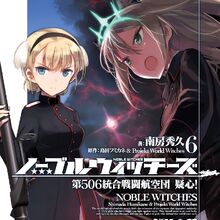 Rosalie De Hemricourt De Grunne World Witches Series Wiki Fandom Rosalie De Hemricourt De Grunne World Witches Series Wiki Fandom
