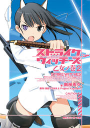 Otome no Maki v2 cover.jpg