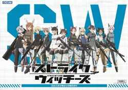 ストライクウィッチーズ　すきすきうぃっちーず　サークル　ラマキフラウ 槌居　缶 ストライクウィッチーズ)すきすきうぃっちーず サークル