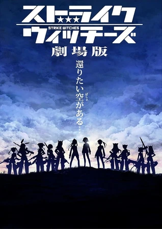 Strike Witches: The Movie | World Witches Series Wiki | Fandom