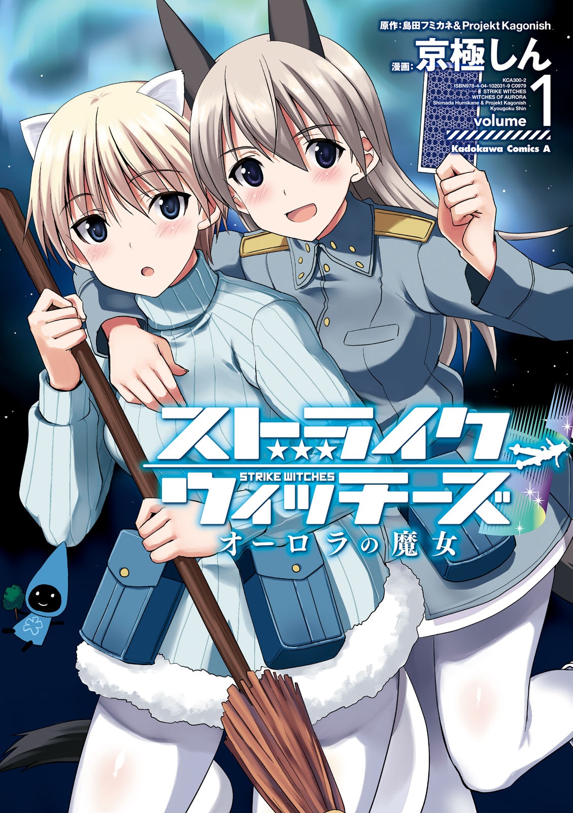 Strike Witches: Aurora no Majo | World Witches Series Wiki | Fandom