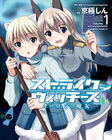 Strike Witches Aurora No Majo World Witches Series Wiki Fandom