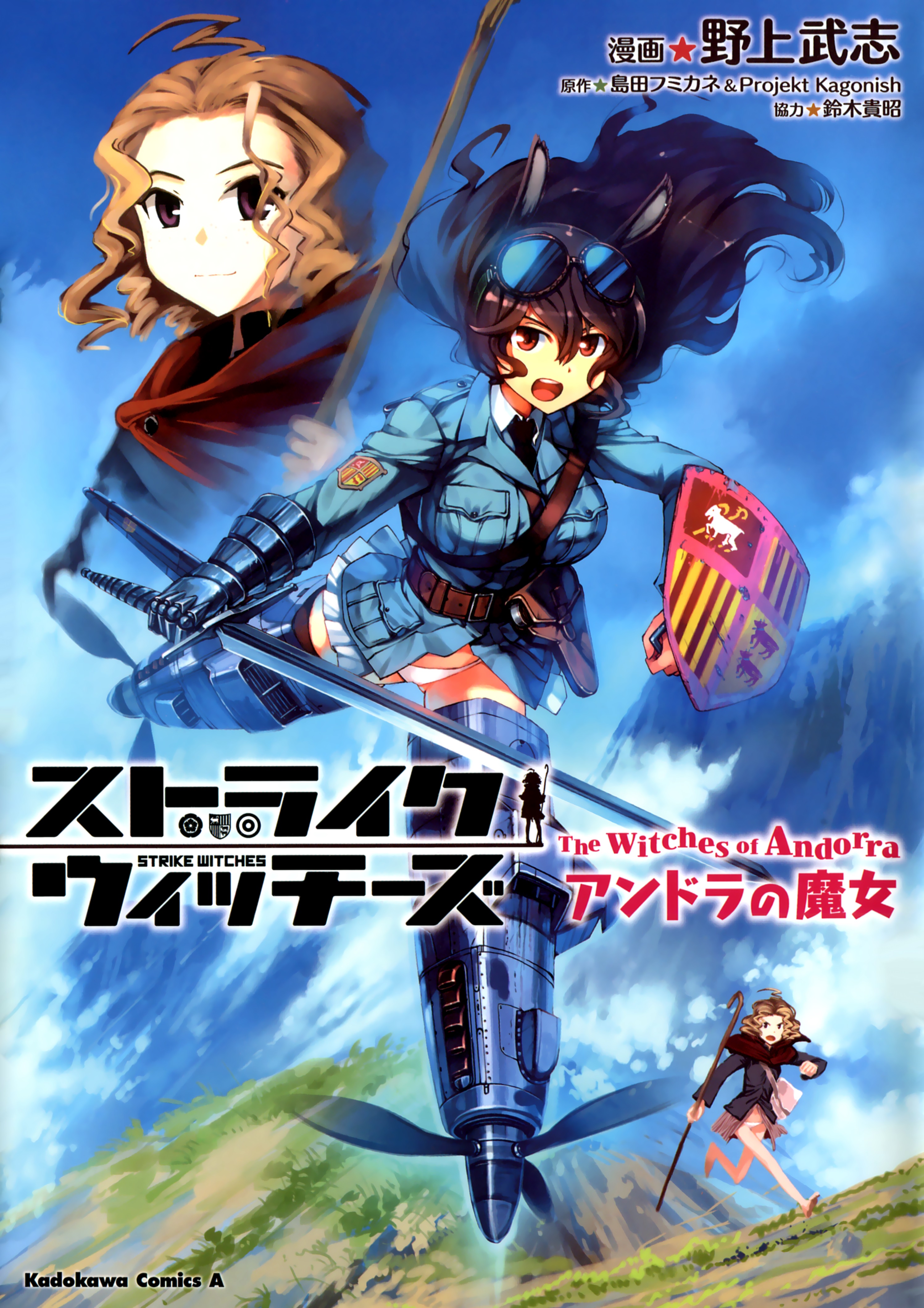 Strike Witches: Andorra no Majo | World Witches Series Wiki | Fandom