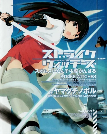 Strike Witches Suomus Misfits Squadron World Witches Series Wiki Fandom