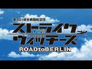 【Strike Witches 3】Strike Witches- Road to Berlin OP-Opening -- ストライクウィッチーズ ROAD to BERLIN