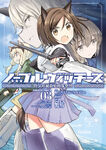 Manga of the 506th JFW Vol. 3