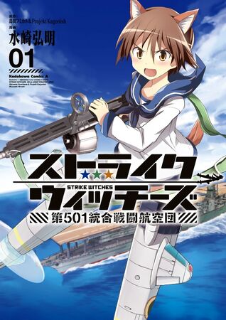 Strike Witches: The 501st Joint Fighter Wing | World Witches Series Wiki |  Fandom