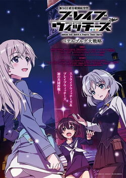 Brave Witches Overview World Witches Series Wiki Fandom