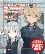 Brave Witches Prequel cover 2 limited edition Waltrud Edytha