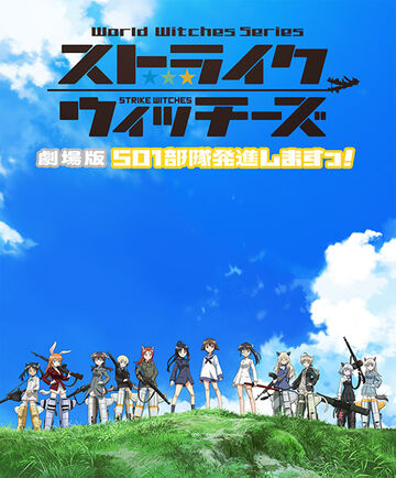 Strike Witches: 501 Butai Hasshin Shimasu! Movie | World Witches 