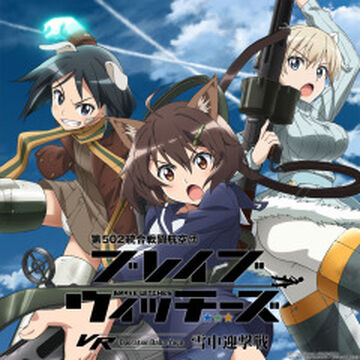 Brave Witches - The Complete Series - Essentials - Blu-ray | Crunchyroll  store