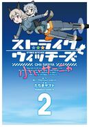 Strike Witches Chii Sanya cover 2