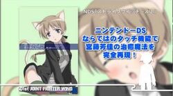 Strike Witches 2 Iyasu, Naosu, Puni-Puni suru PV