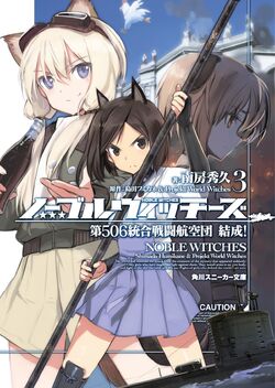 506th Joint Fighter Wing | World Witches Series Wiki | Fandom 506th Joint Fighter Wing | World Witches Series Wiki | Fandom