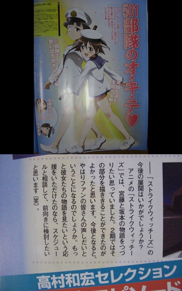 User Blog Nipa S Weasel Sw Director Kazuhiro Takamura About The Future Of The Sw Anime World Witches Series Wiki Fandom
