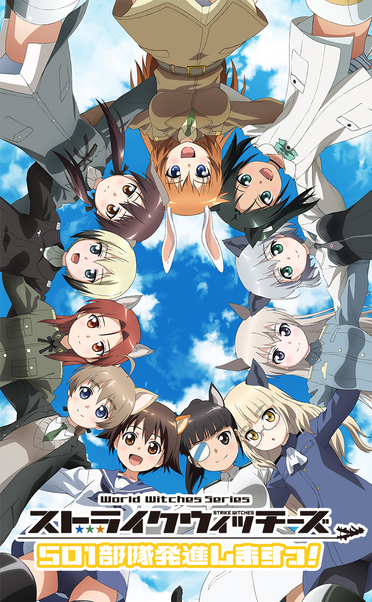 World Witches Series: 501 Butai Hasshin Shimasu!! | World Witches 