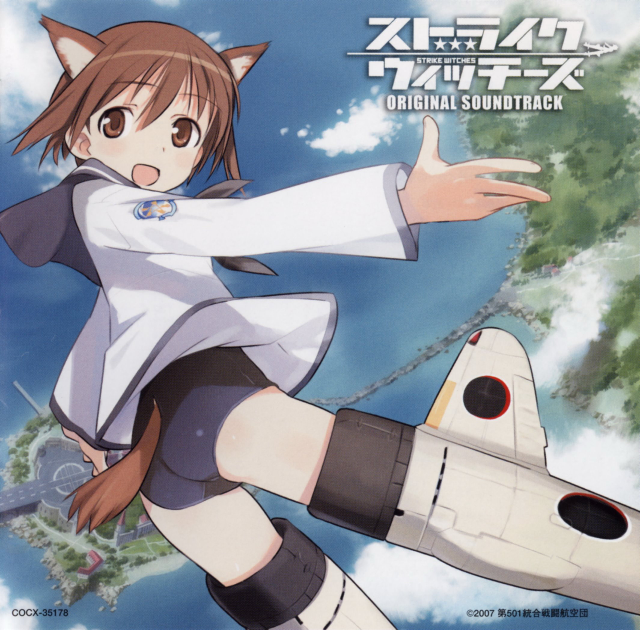 STRIKE WITCHES Original Soundtrack | World Witches Series Wiki STRIKE WITCHES Original Soundtrack | World Witches Series Wiki