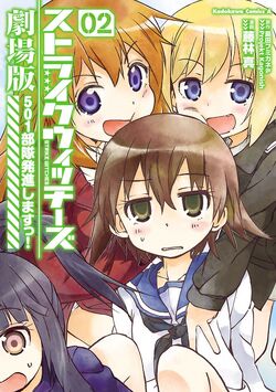 ストライクウィッチーズ Strike Witches: Road to Berlin | World Witches Series Wiki