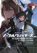 506th Noble Witches light novel cover 4