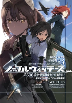 ENCYCLOPEDIA WORLD NOV 全16巻セット 週刊ファミ通 2023年11月16日号 No.1822」週刊ファミ通編集部