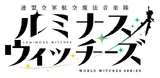Luminous witches logo.jpg (32 KB) Luminous Witches title