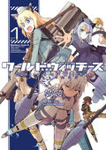 Contrail of Witches volume 1 cover