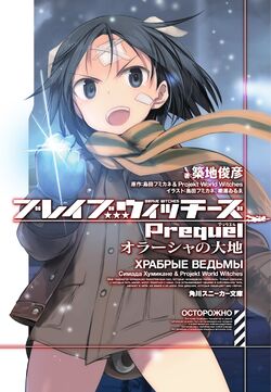 Brave Witches Prequel | World Witches Series Wiki | Fandom