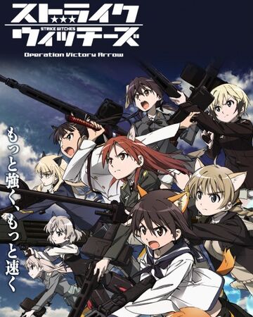 Strike Witches Operation Victory Arrow.jpg