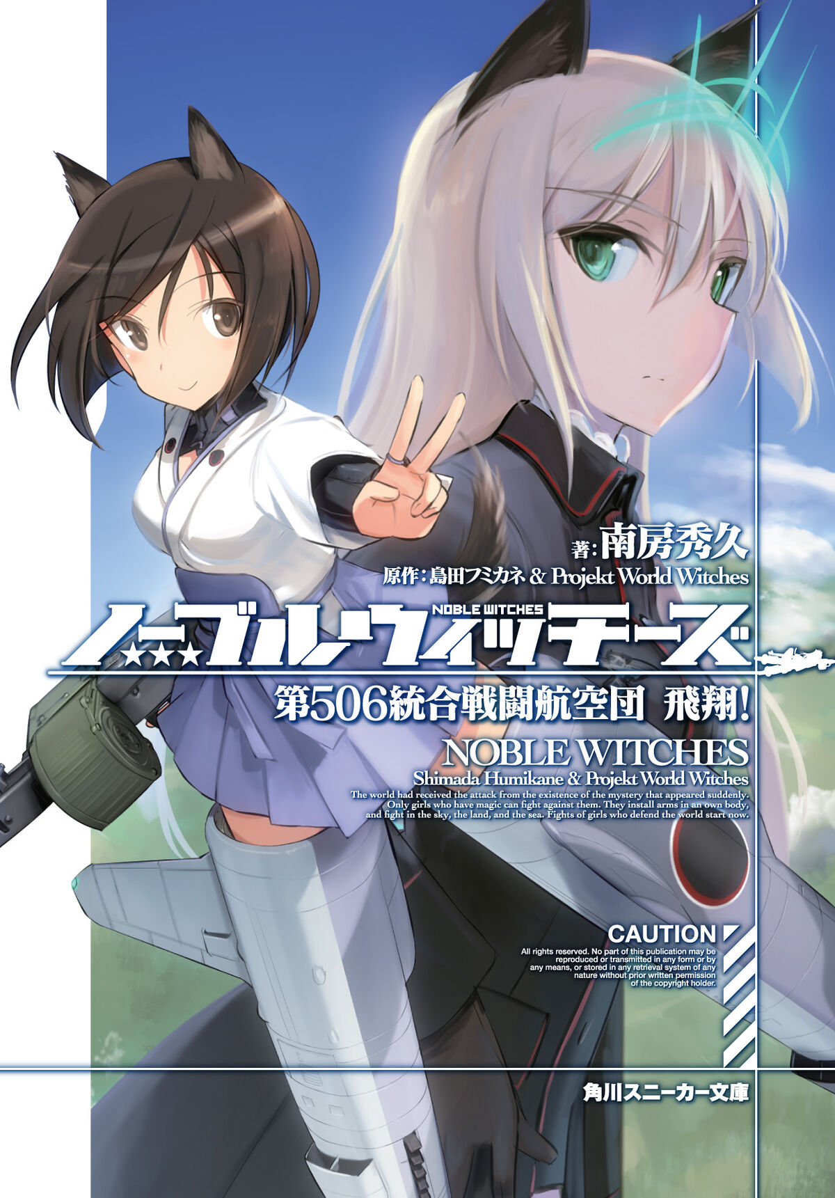 Noble Witches: The 506th Joint Fighter Wing (light novel Noble Witches: The 506th Joint Fighter Wing (light novel