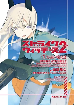Strike Witches 2 (light novel) | World Witches Series Wiki