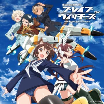 LITTLE WING ～Spirit of LINDBERG～ | World Witches Series