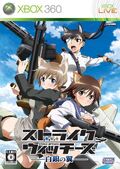 Strike Witches Silver Wings xbox 360 cover