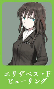 Elizabeth F Beurling World Witches Series Wiki Fandom Elizabeth F Beurling World Witches Series Wiki Fandom